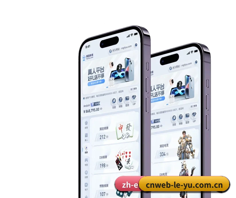 乐鱼体育 APP 深度功能